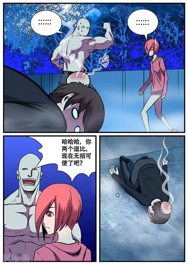 地狱鬼妻第9话 竺若白