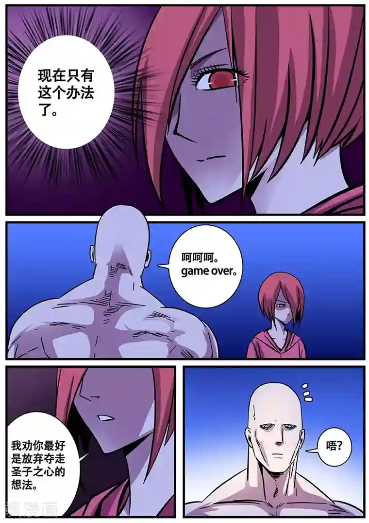 地狱鬼妻第9话 竺若白