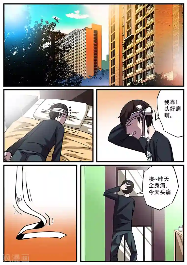 地狱鬼妻第10话 第二天