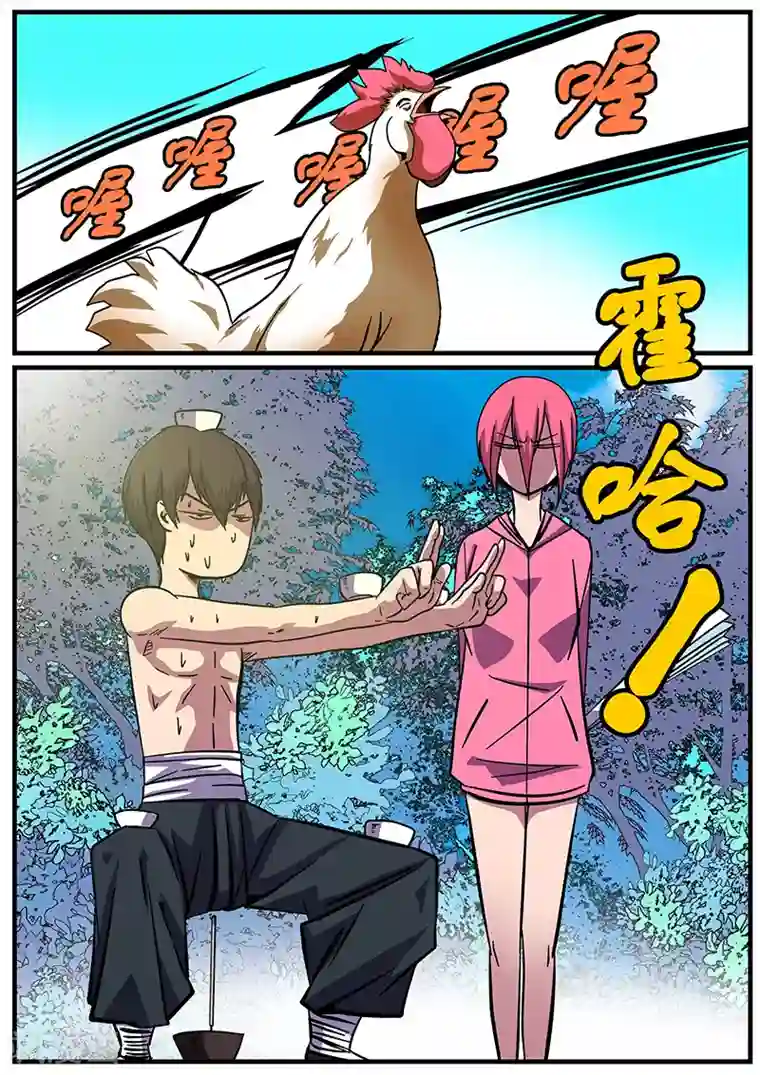 地狱鬼妻第10话 第二天