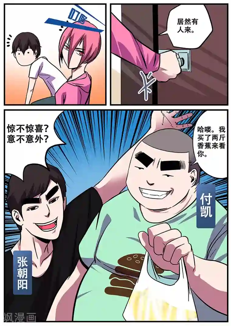 地狱鬼妻第10话 第二天