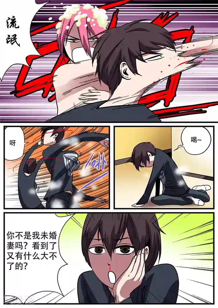 地狱鬼妻第10话 第二天