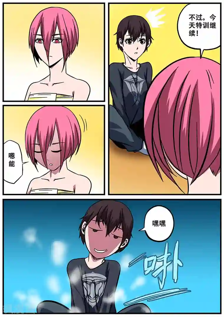 地狱鬼妻第10话 第二天