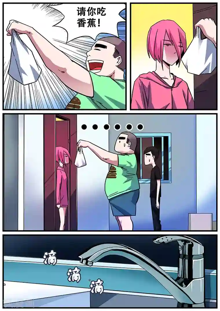 地狱鬼妻第11话 鬼故事1