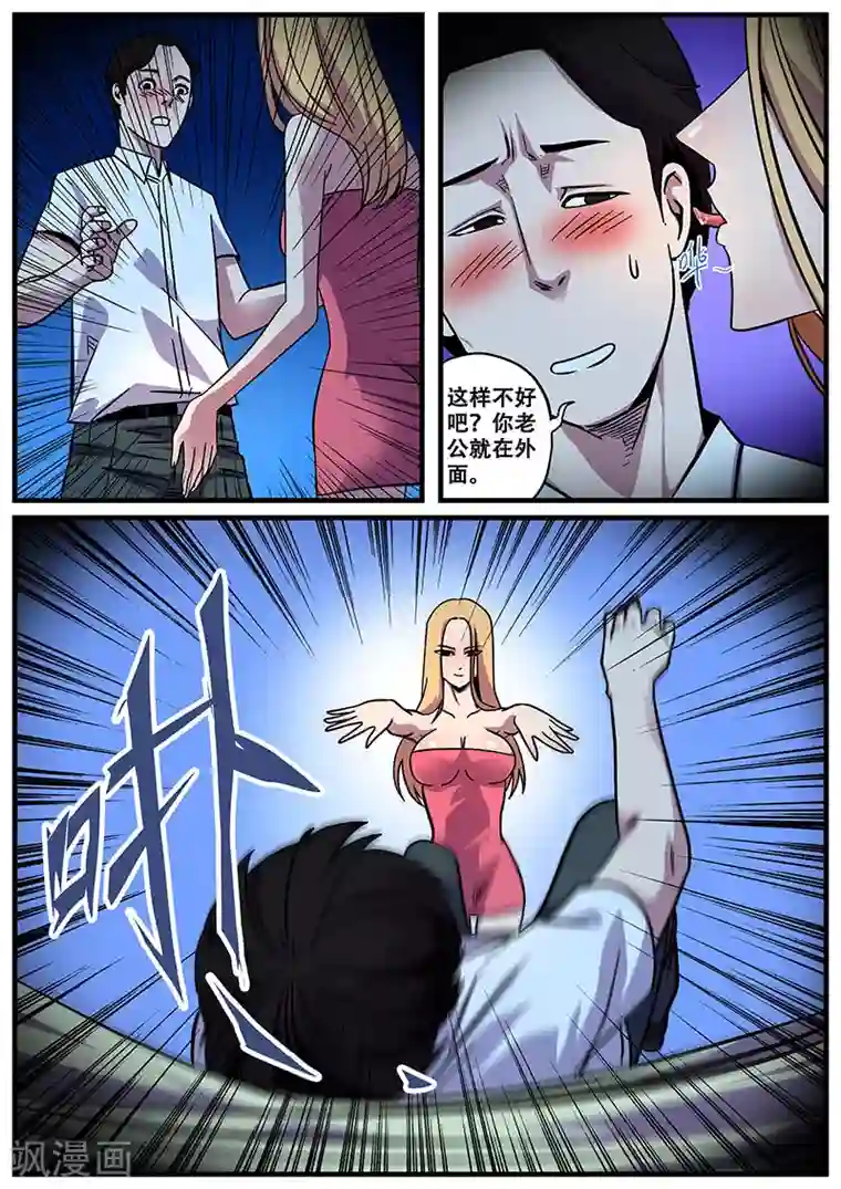 地狱鬼妻第11话 鬼故事1