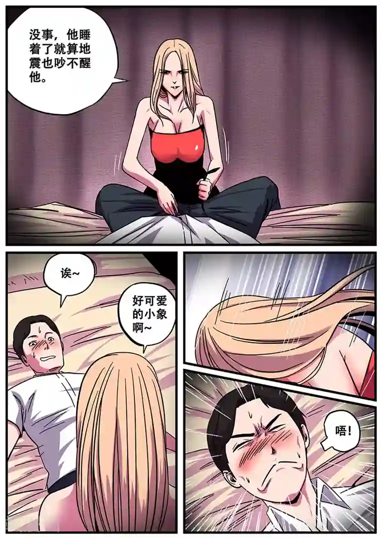 地狱鬼妻第11话 鬼故事1