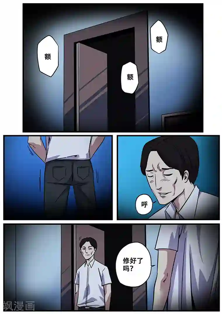 地狱鬼妻第11话 鬼故事1