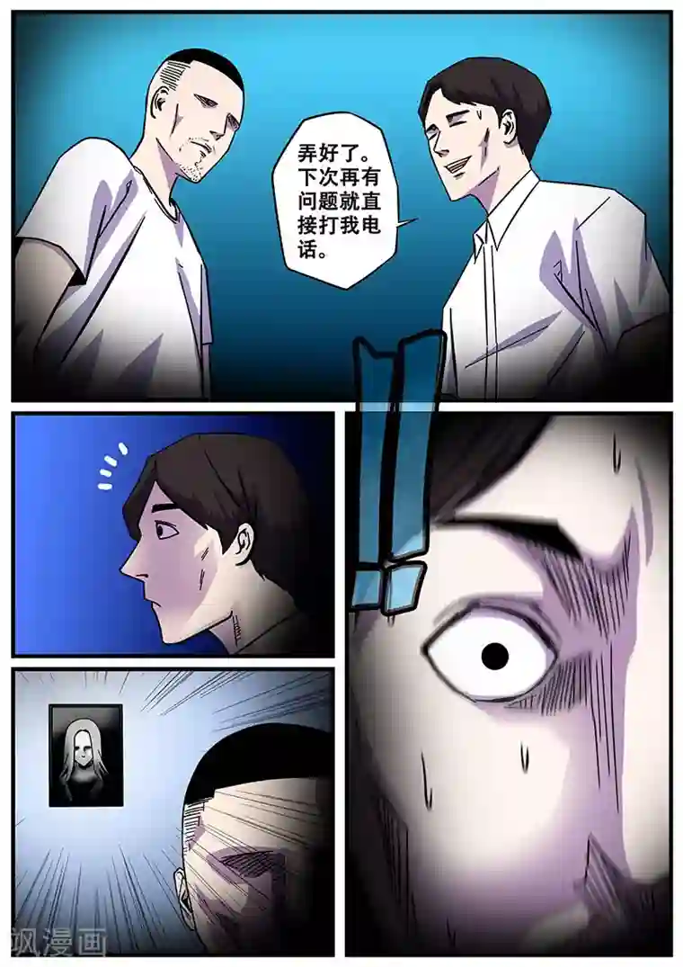 地狱鬼妻第11话 鬼故事1