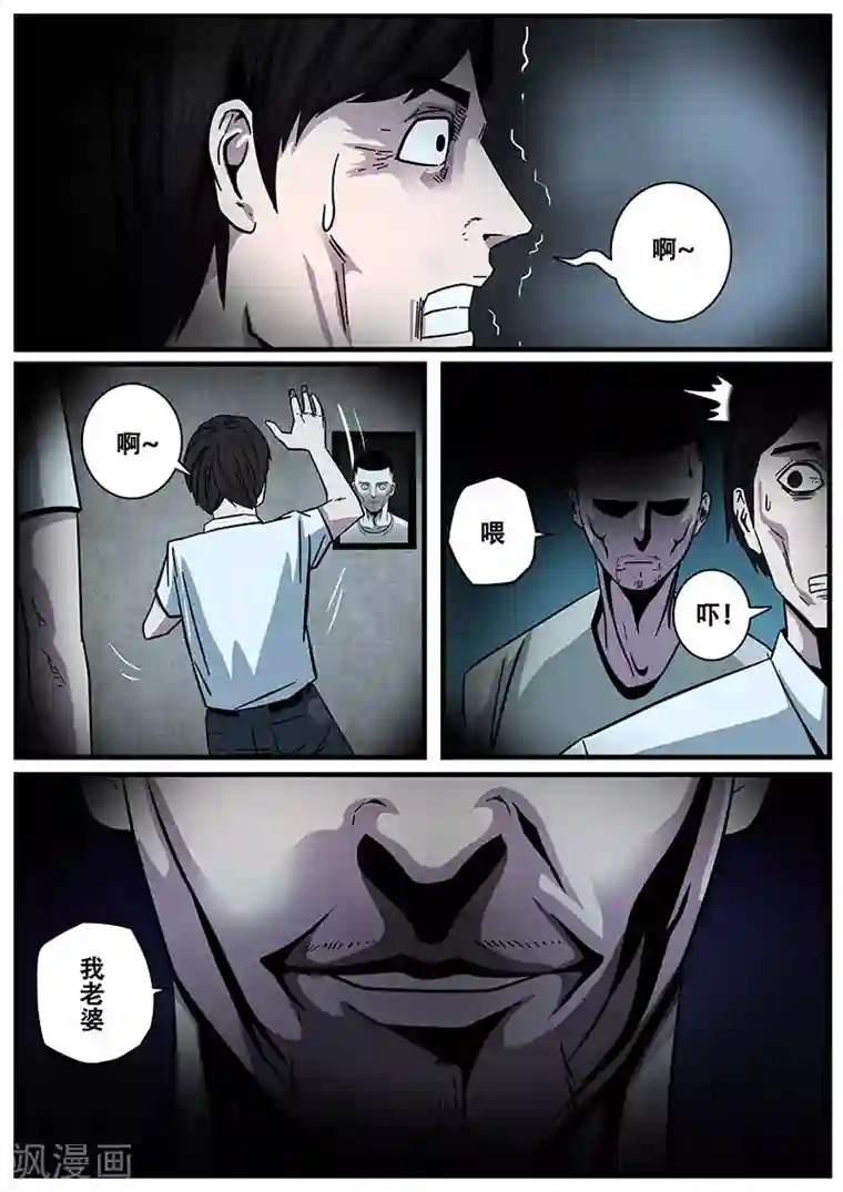 地狱鬼妻第11话 鬼故事1