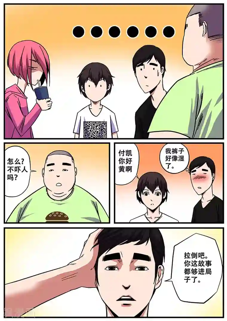 地狱鬼妻第11话 鬼故事1