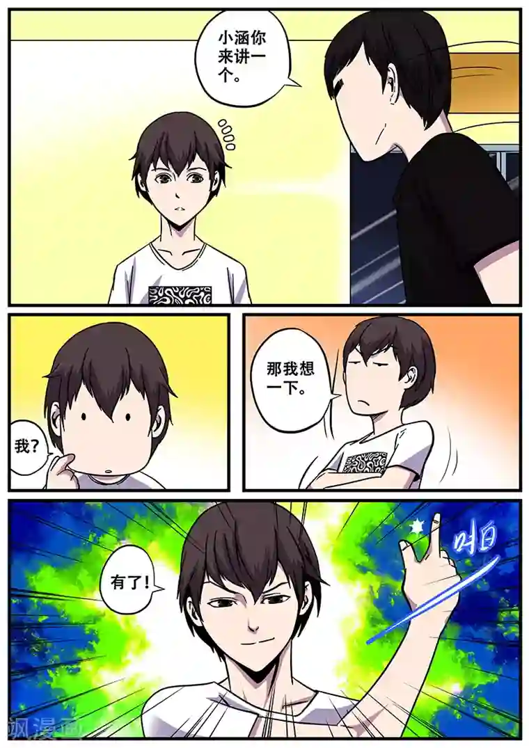 地狱鬼妻第11话 鬼故事1