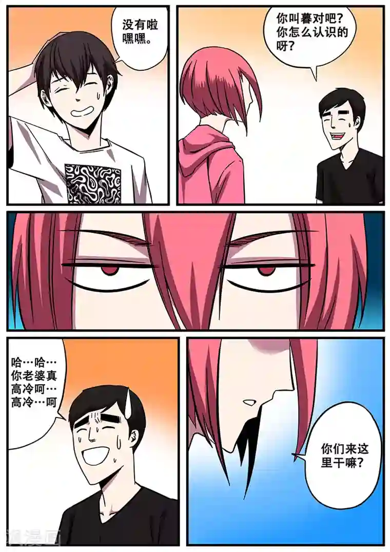 地狱鬼妻第11话 鬼故事1