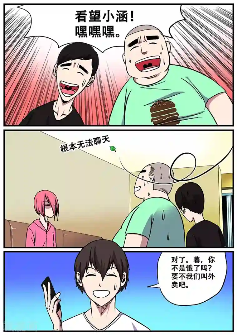 地狱鬼妻第11话 鬼故事1