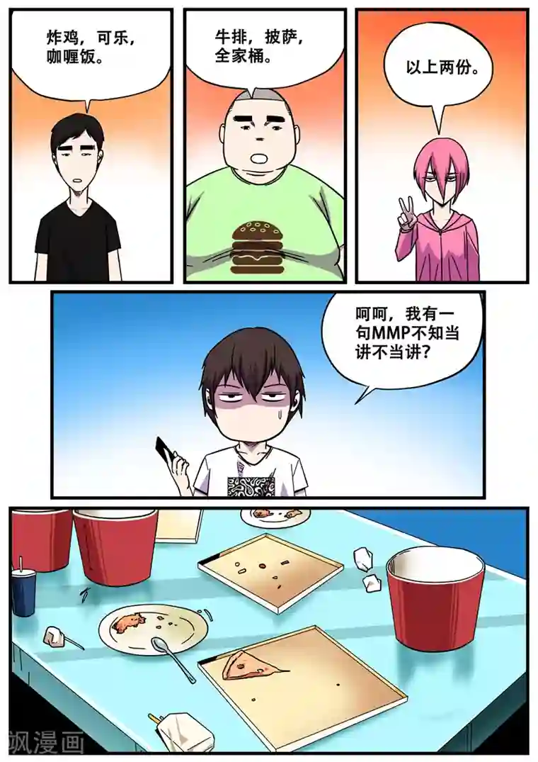 地狱鬼妻第11话 鬼故事1