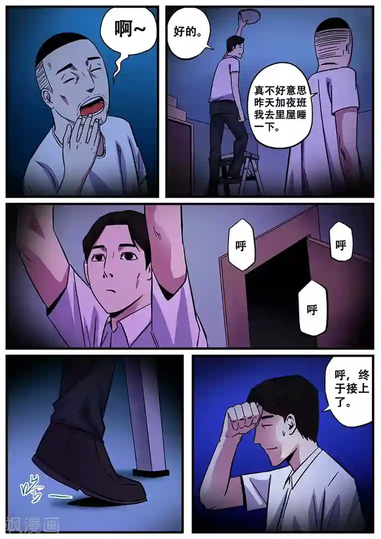 地狱鬼妻第11话 鬼故事1