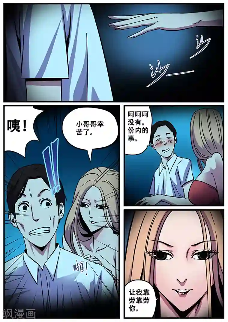 地狱鬼妻第11话 鬼故事1