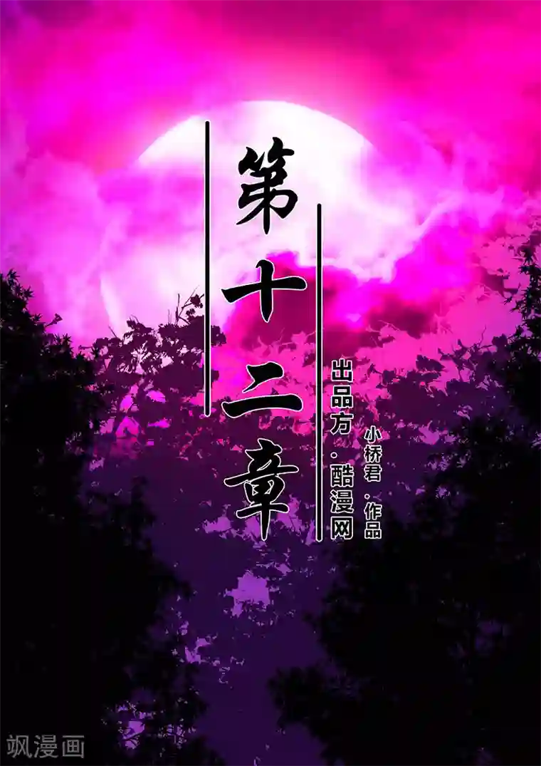 地狱鬼妻第12话 鬼故事2