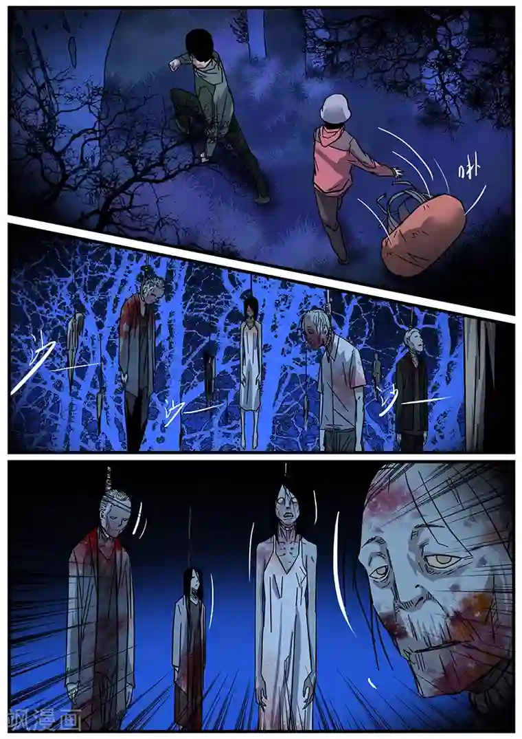 地狱鬼妻第12话 鬼故事2