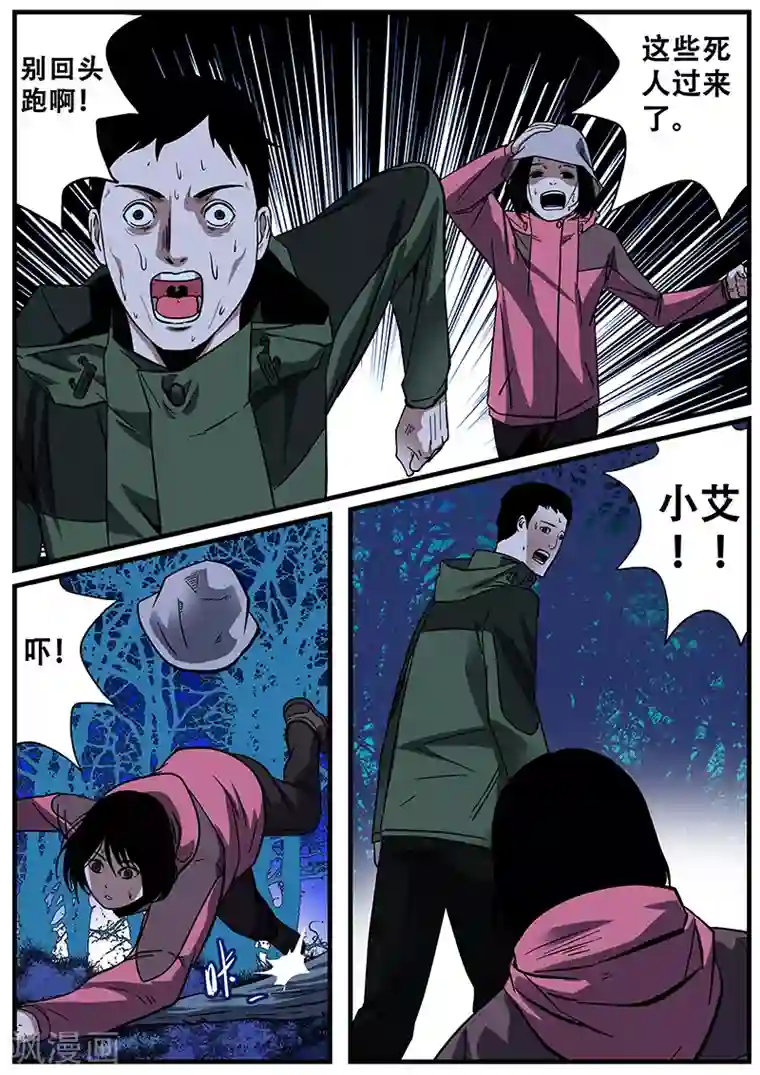 地狱鬼妻第12话 鬼故事2