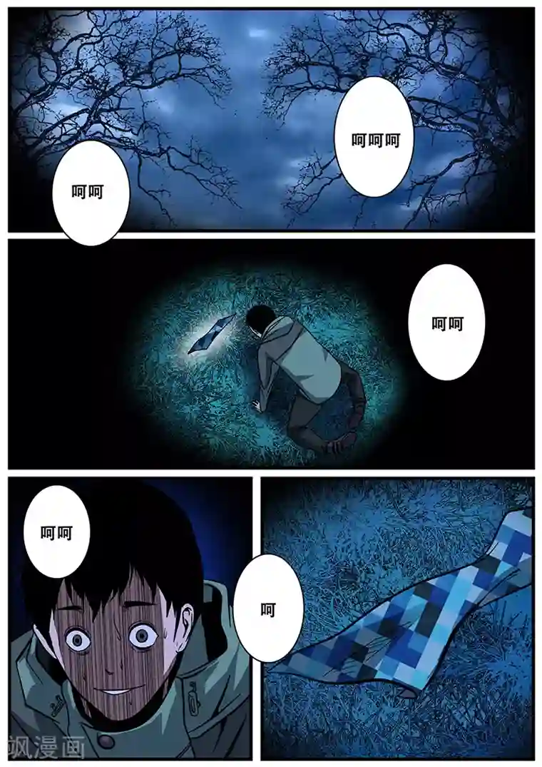 地狱鬼妻第12话 鬼故事2