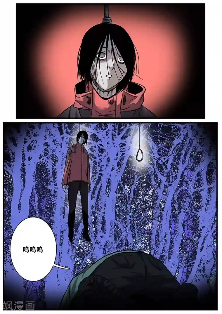 地狱鬼妻第12话 鬼故事2