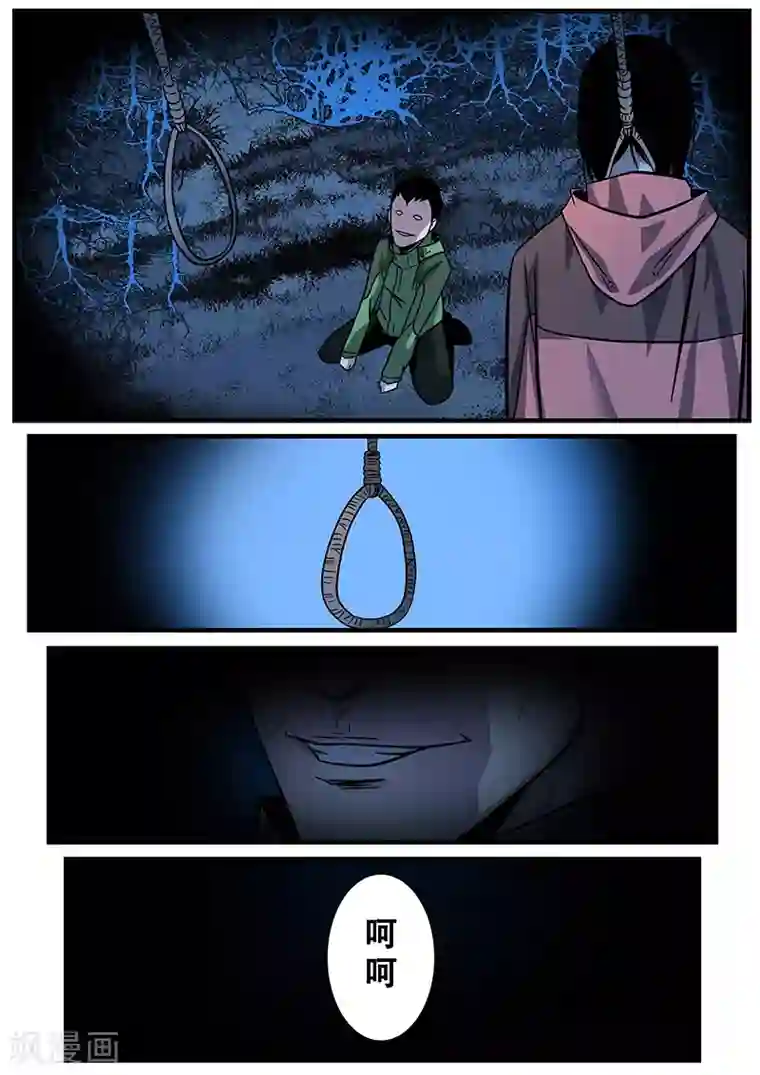 地狱鬼妻第12话 鬼故事2