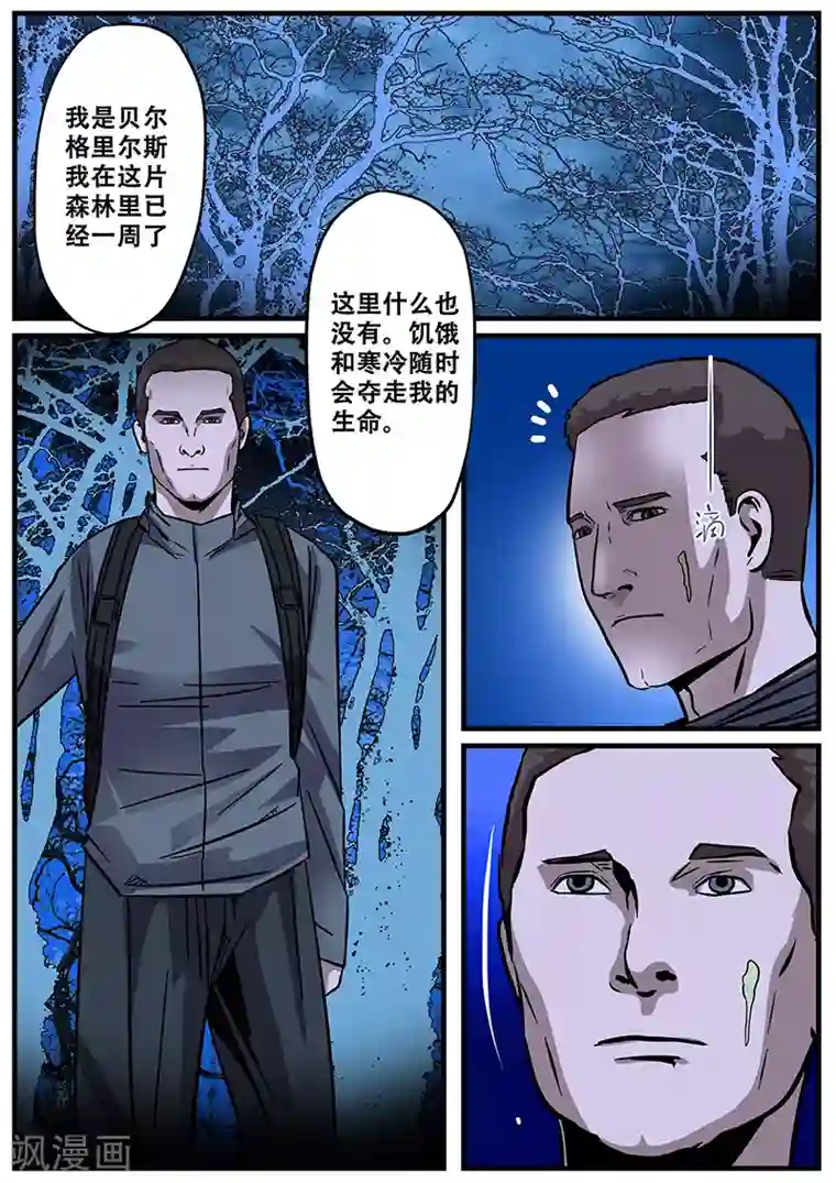 地狱鬼妻第12话 鬼故事2