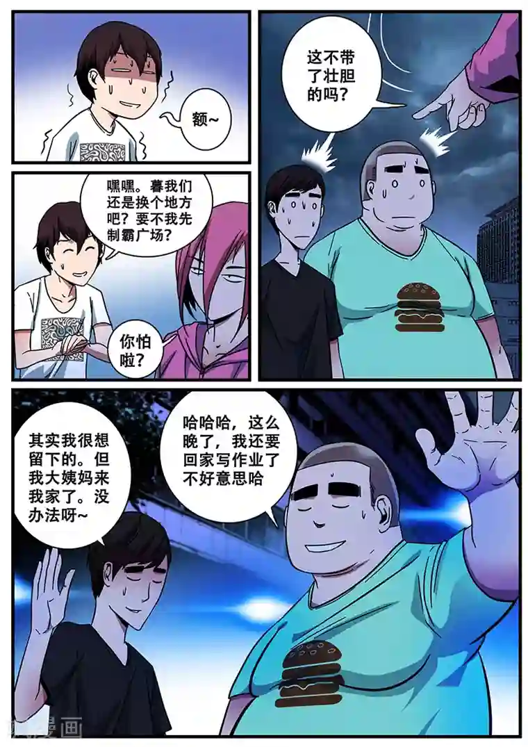 地狱鬼妻第13话 鬼楼