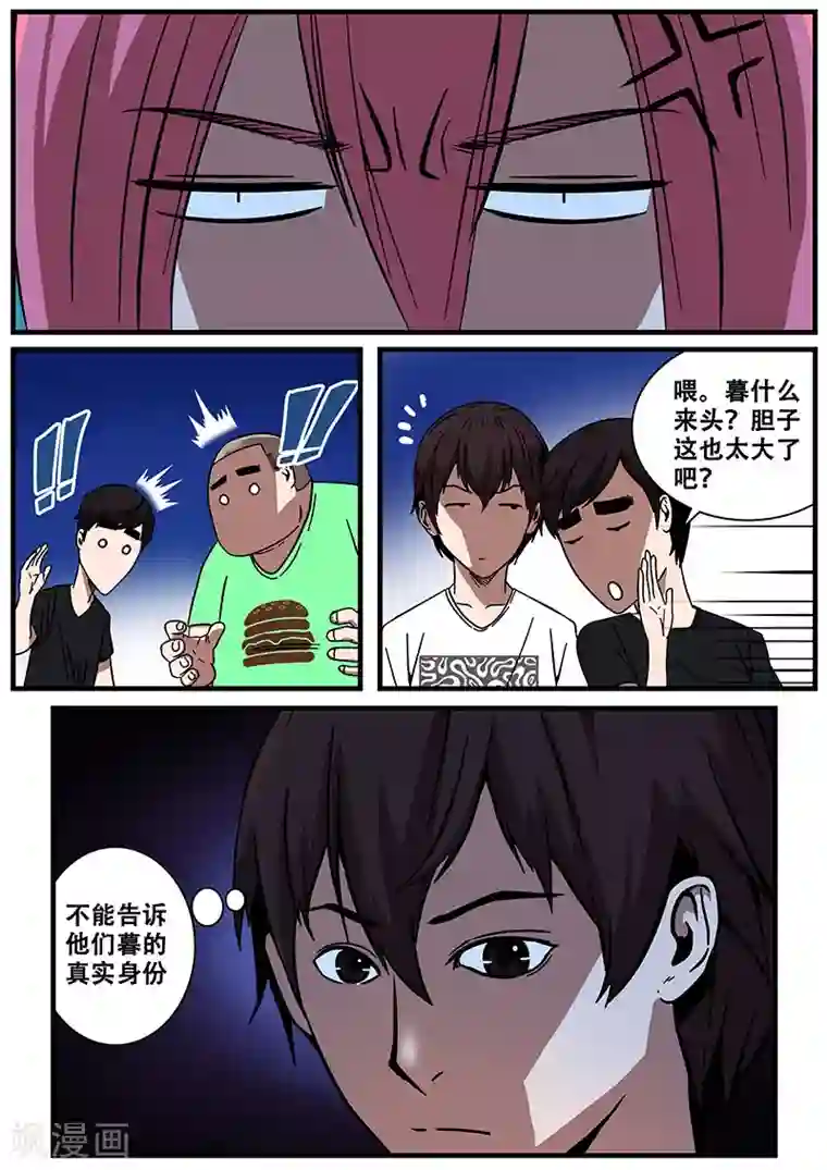 地狱鬼妻第13话 鬼楼