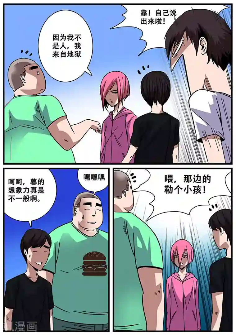 地狱鬼妻第13话 鬼楼