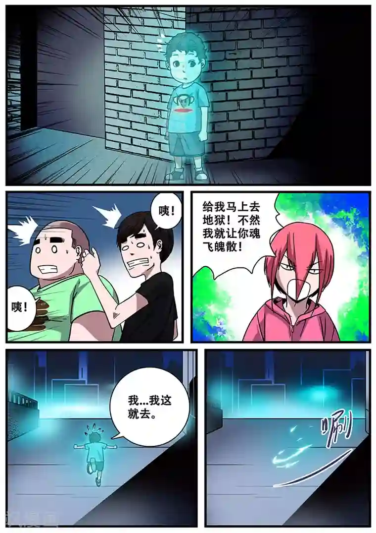 地狱鬼妻第13话 鬼楼