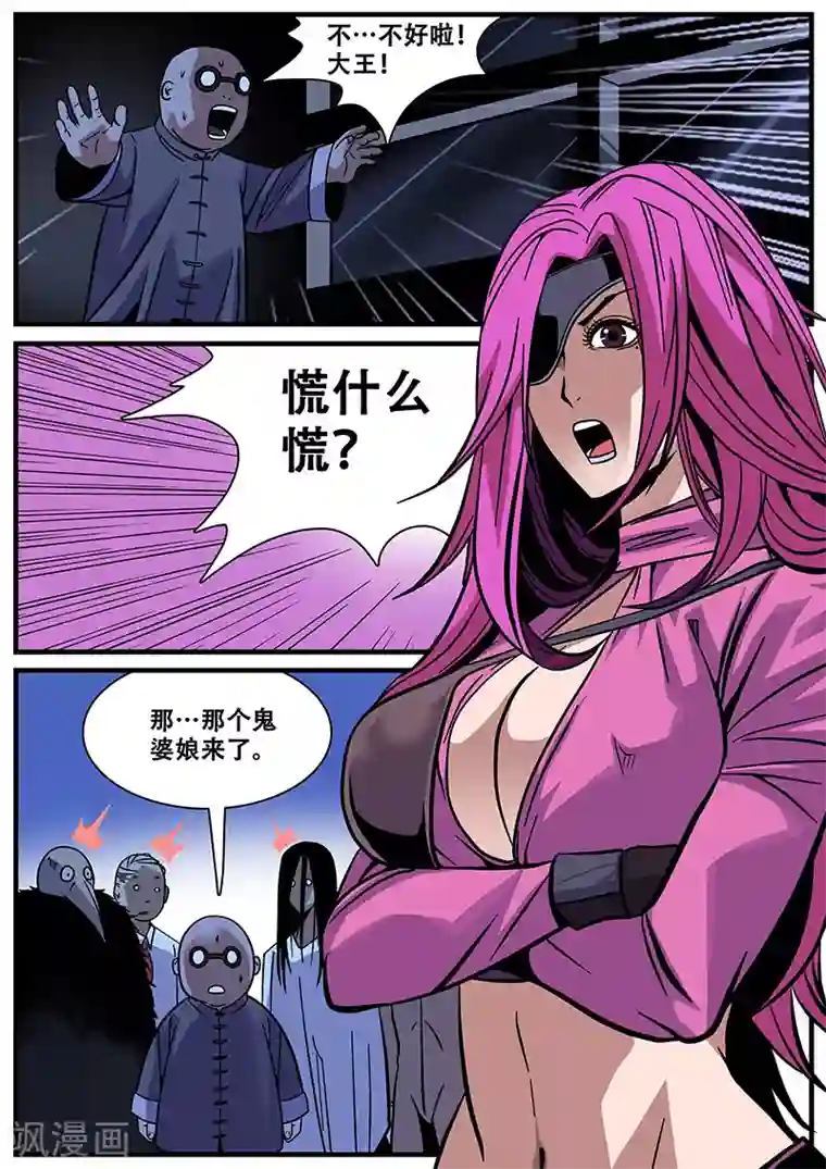 地狱鬼妻第13话 鬼楼