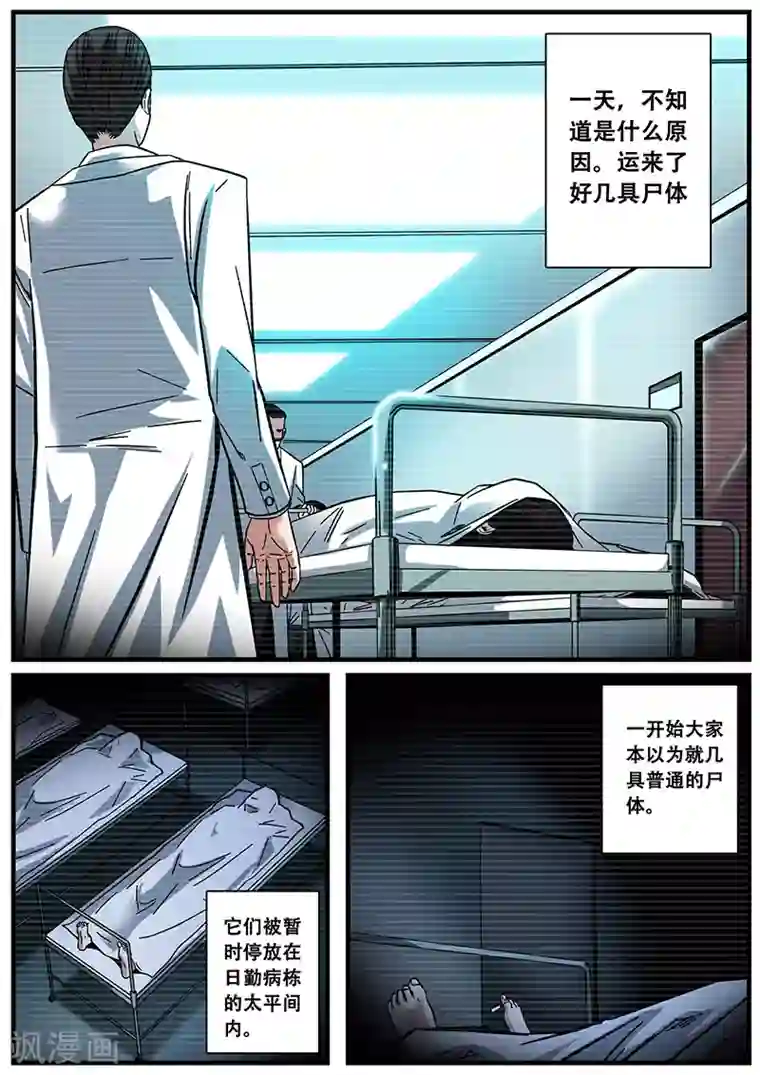 地狱鬼妻第13话 鬼楼