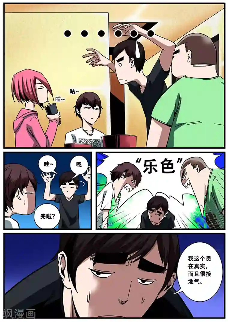 地狱鬼妻第13话 鬼楼