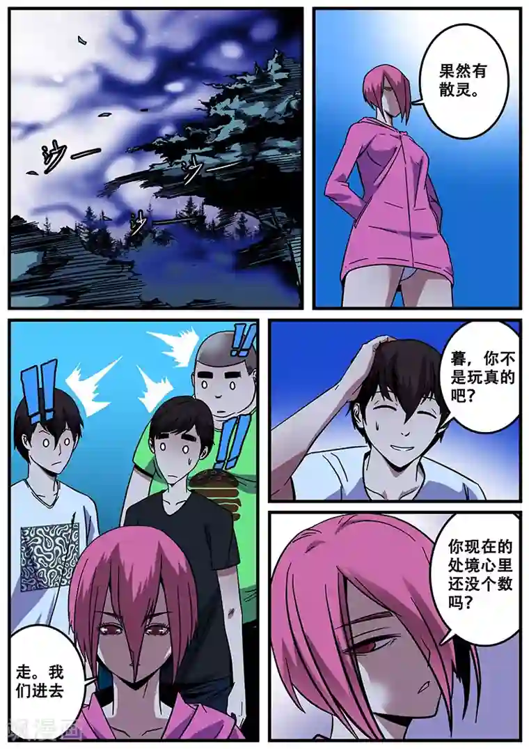 地狱鬼妻第13话 鬼楼