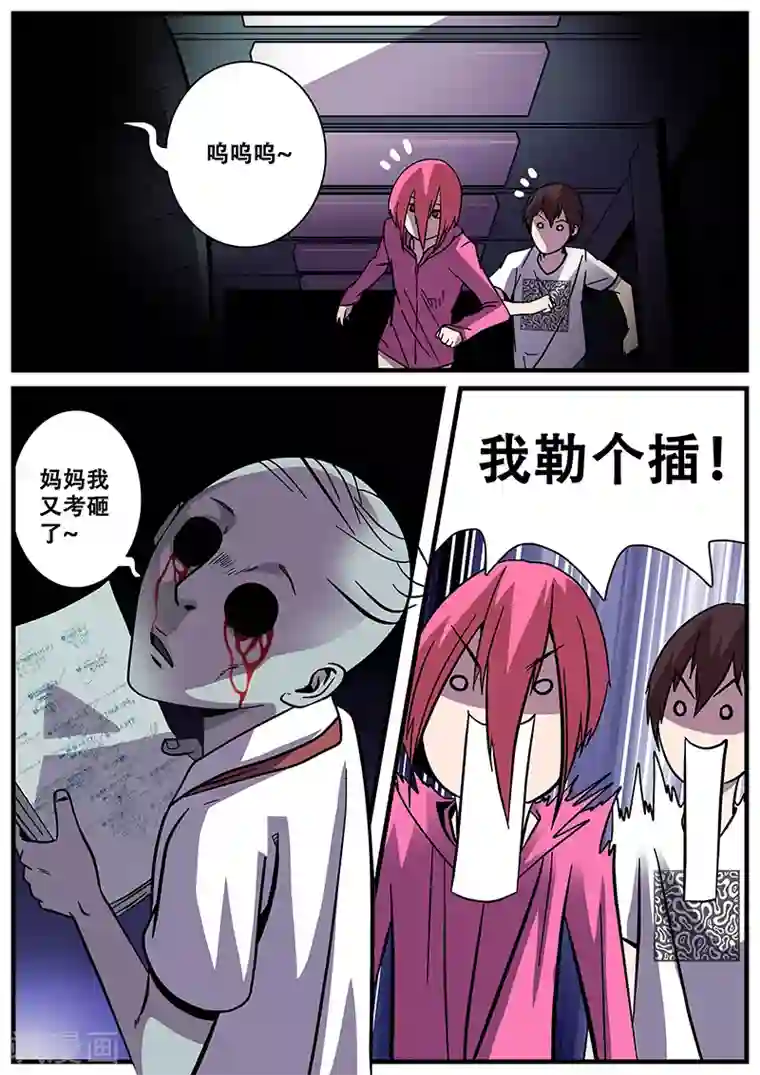 地狱鬼妻第14话 鬼楼冒险