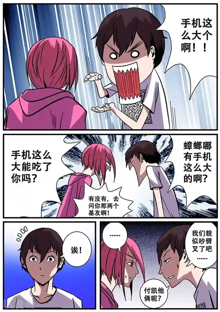 続・男の子は前立腺で花开第14话 鬼楼冒险