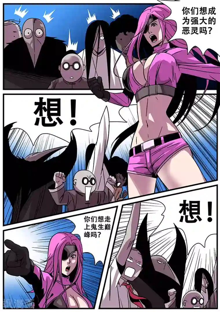 地狱鬼妻第14话 鬼楼冒险