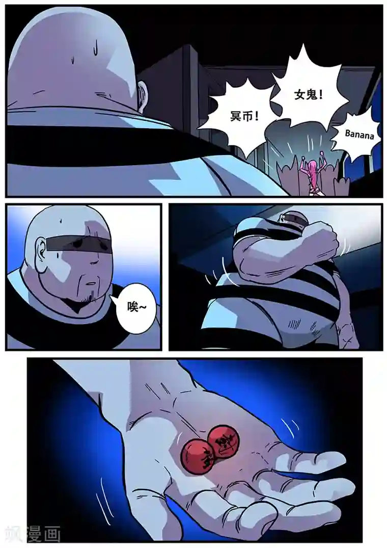 続・男の子は前立腺で花开第14话 鬼楼冒险