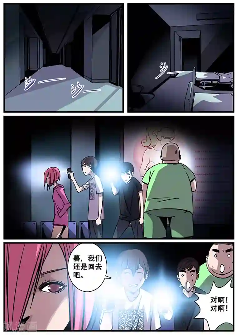 地狱鬼妻第14话 鬼楼冒险