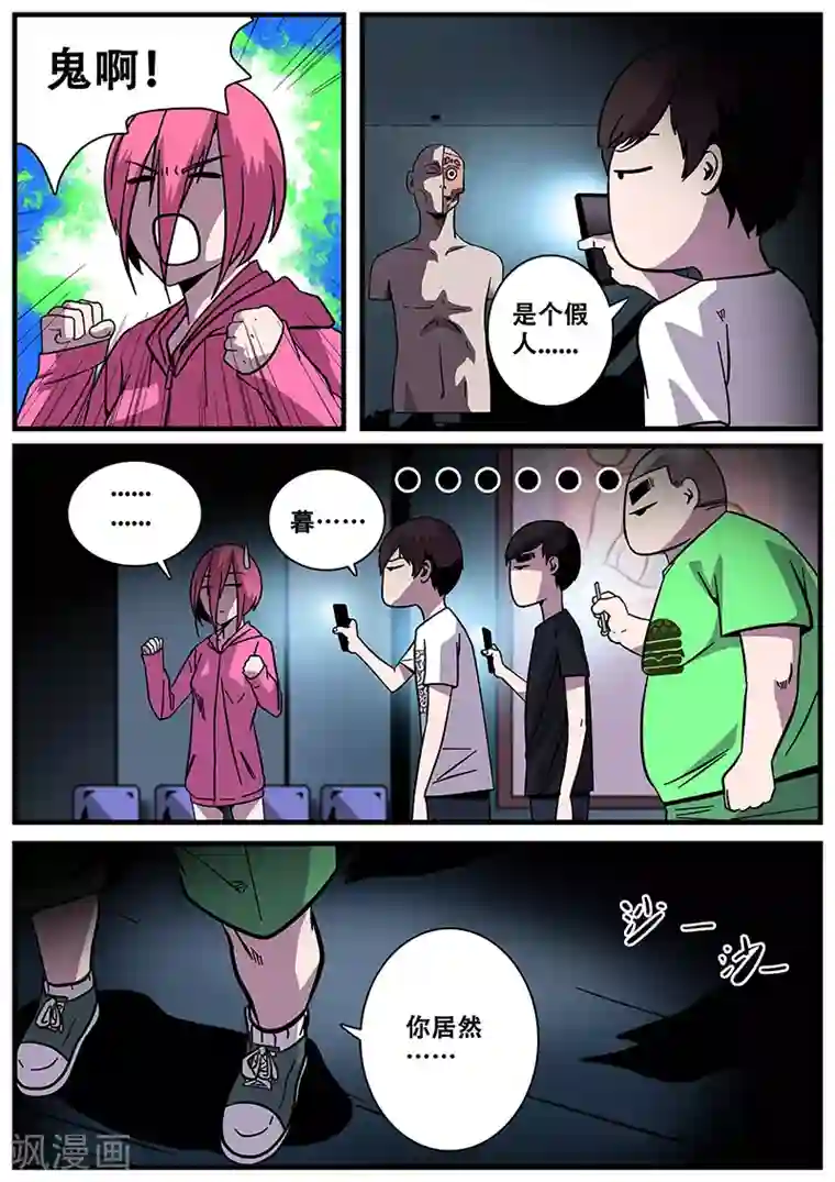 続・男の子は前立腺で花开第14话 鬼楼冒险