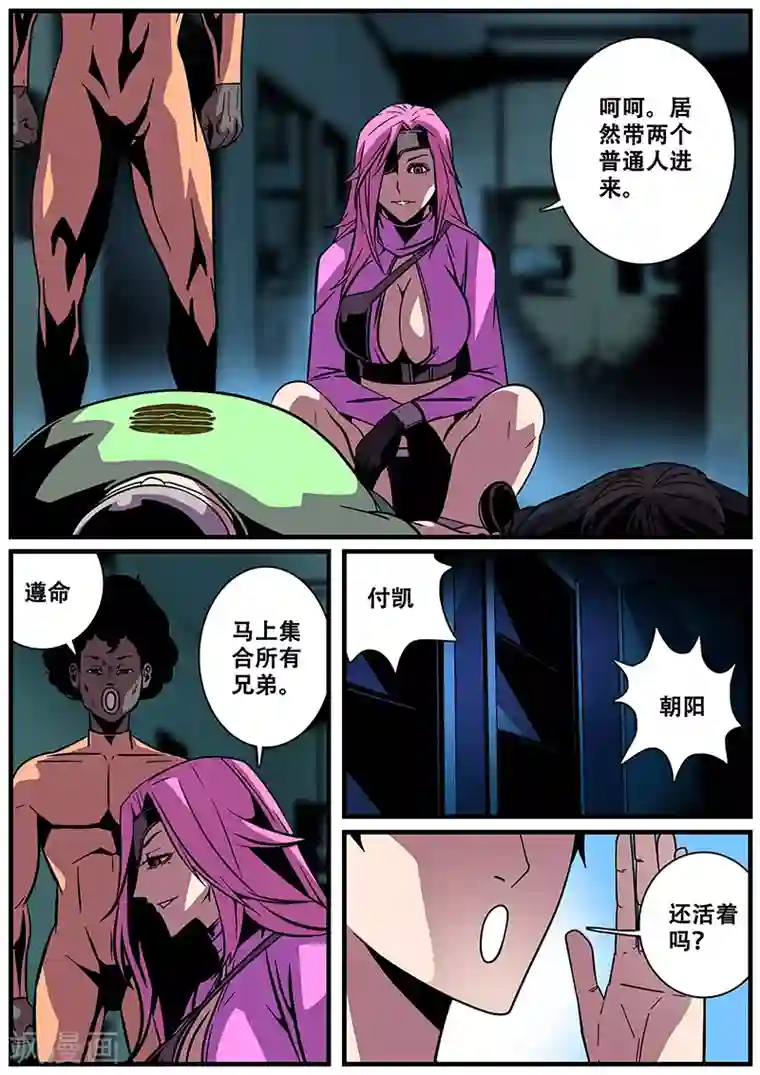 地狱鬼妻第15话 心跳