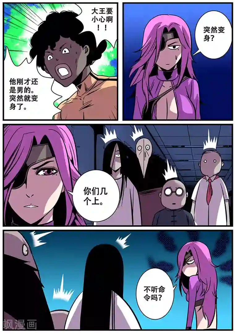 地狱鬼妻第15话 心跳