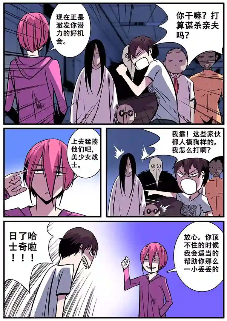 地狱鬼妻第15话 心跳