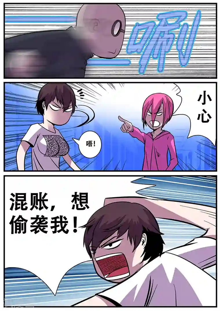 地狱鬼妻第15话 心跳