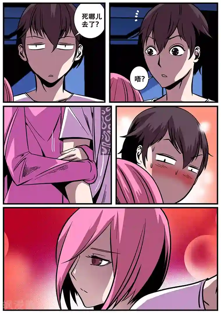 地狱鬼妻第15话 心跳