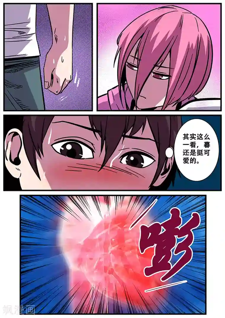 地狱鬼妻第15话 心跳