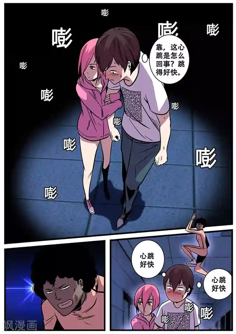 地狱鬼妻第15话 心跳