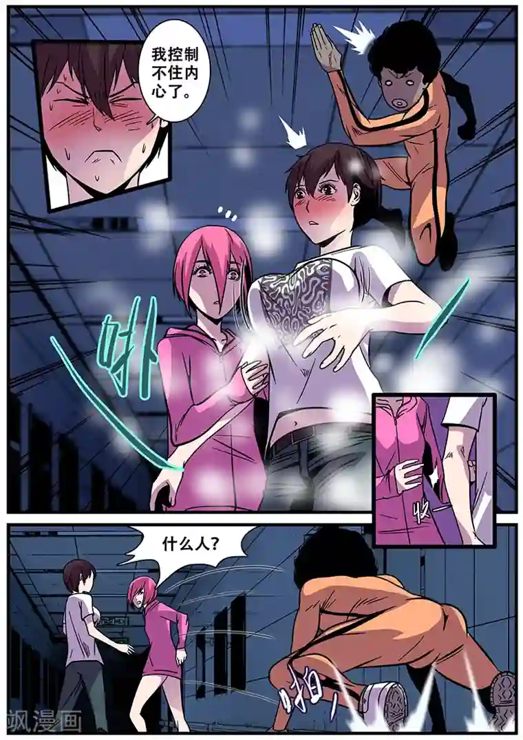 地狱鬼妻第15话 心跳