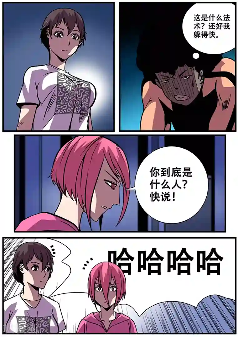 地狱鬼妻第15话 心跳